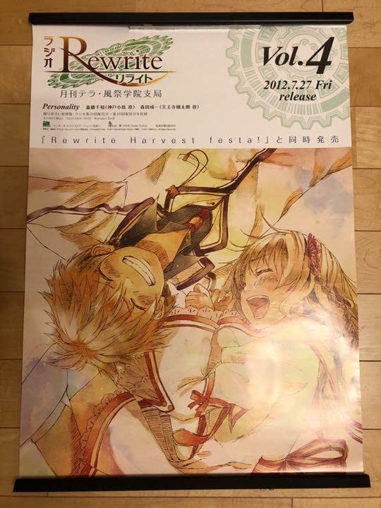 【非売品】Rewrite リライト Key 麻枝准 神戸小鳥 B2 ポスター Amazon.co.jp: Rewrite リライト Key 麻枝准 神戸小鳥 B2 ポスター