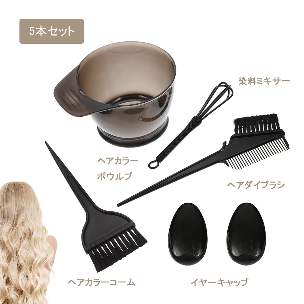 Amazon.co.jp: BTtime ヘアカラー 5本セット 道具 セット ヘアダイ 