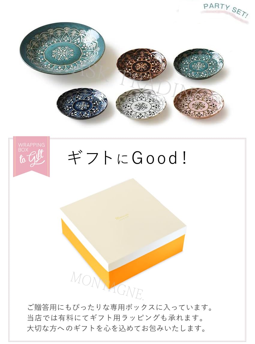 Amazon.co.jp: アンティーク風 モロッカン ディナープレート 6枚セット