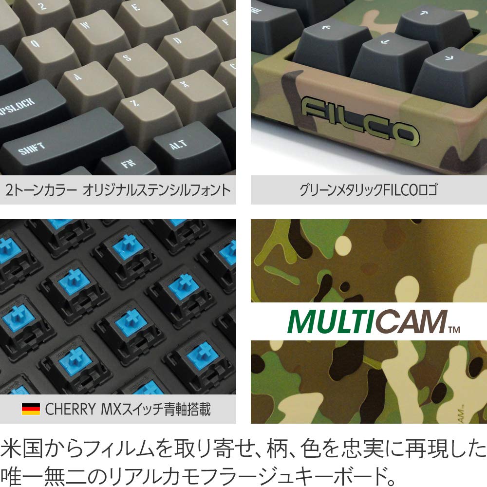 Amazon.co.jp: FILCO Majestouch2 Camouflage-R TKL PGSセット 91日本