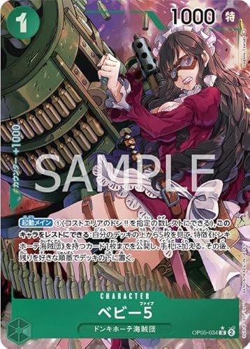 �y�p�������z�����s�[�X�J�[�h�Q�[���x�r�[5OP05-034(R ���A)�u�[�X�^�[�p�b�N��5�e�w�V����̎���x