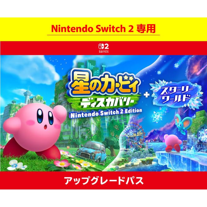 Nintendo Switch - 【新品】Switch 2本 マリオパーティ 星のカービィ ディスカバリー 星のカービィ ディスカバリー Nintendo Switch 2 Edition ＋