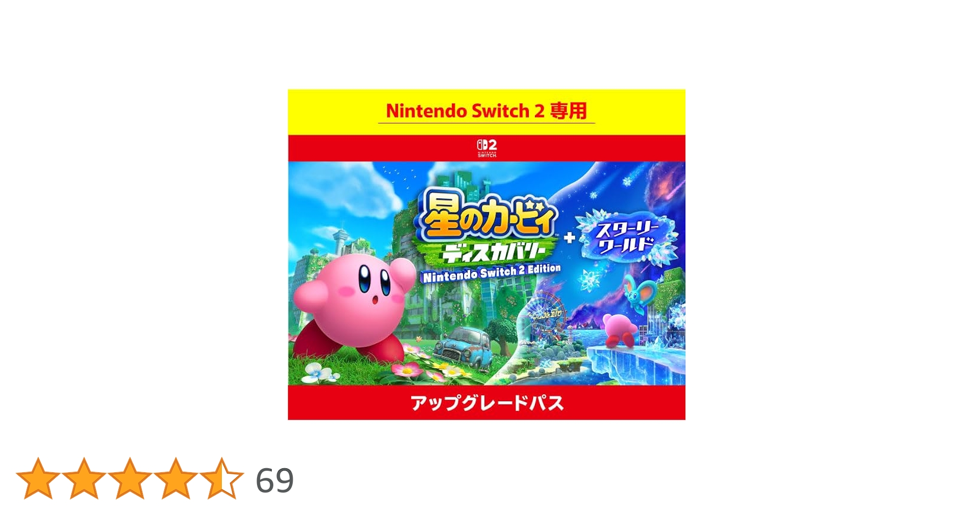 Amazon.co.jp: 【Nintendo Switch 2 専用】星のカービィ