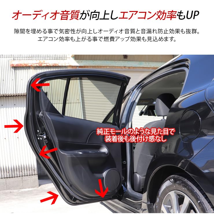 Amazon | ハリアー80系 D型 静音モール ドアモール 12m 厚み9mm