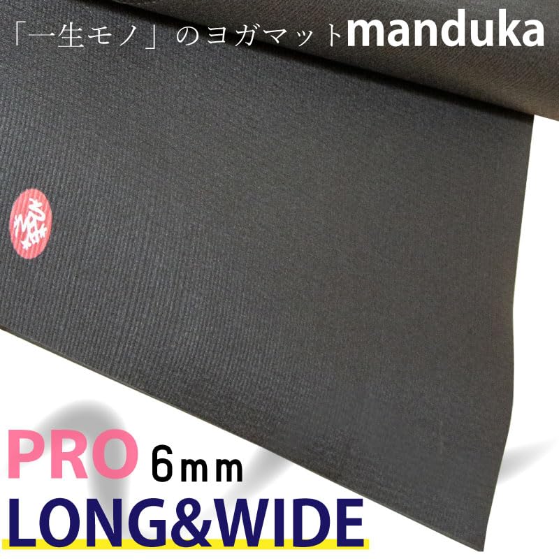 ブラックマットPRO ロング マンドゥカ　美品 マンドゥカ BlackMat PRO ブラックマット 6mm [1年保証付