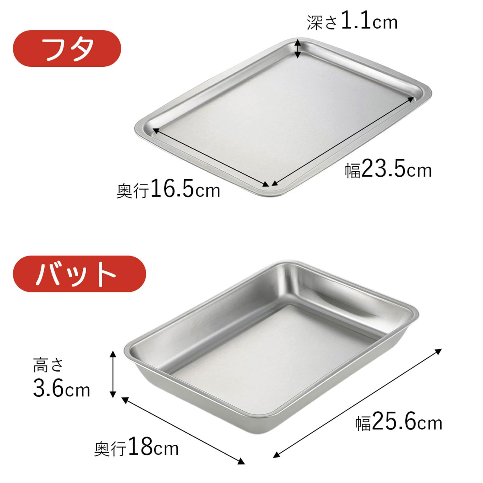 バット ステンレス製 水切りバット 2枚セット 調理用 厨房小物 業務用 ４点セット まとめ売 霜山 ステンレス 角バット ざる セット バット 四角 角型 浅型 深型