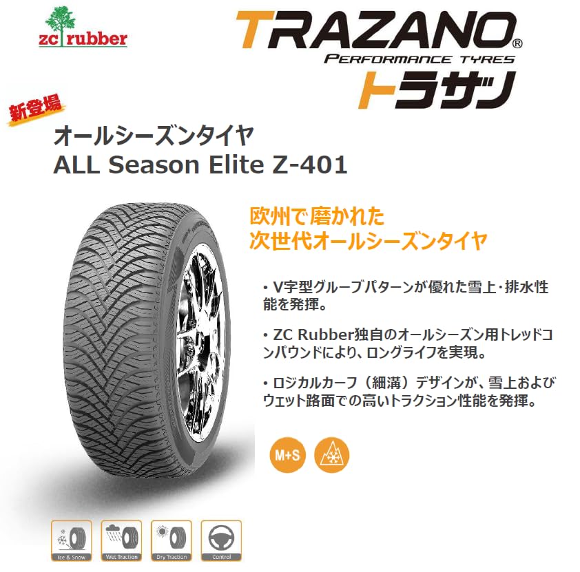 155/65R14 75s 取引中 155/65r14 75s 4本セット」の人気商品一覧 | 安い商品を通販サイトから