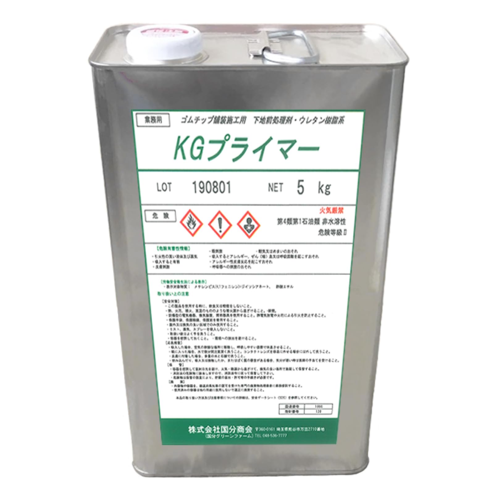 Amazon.co.jp: ゴムチップ舗装用 下地剤 KGプライマー（5kg缶）約25 