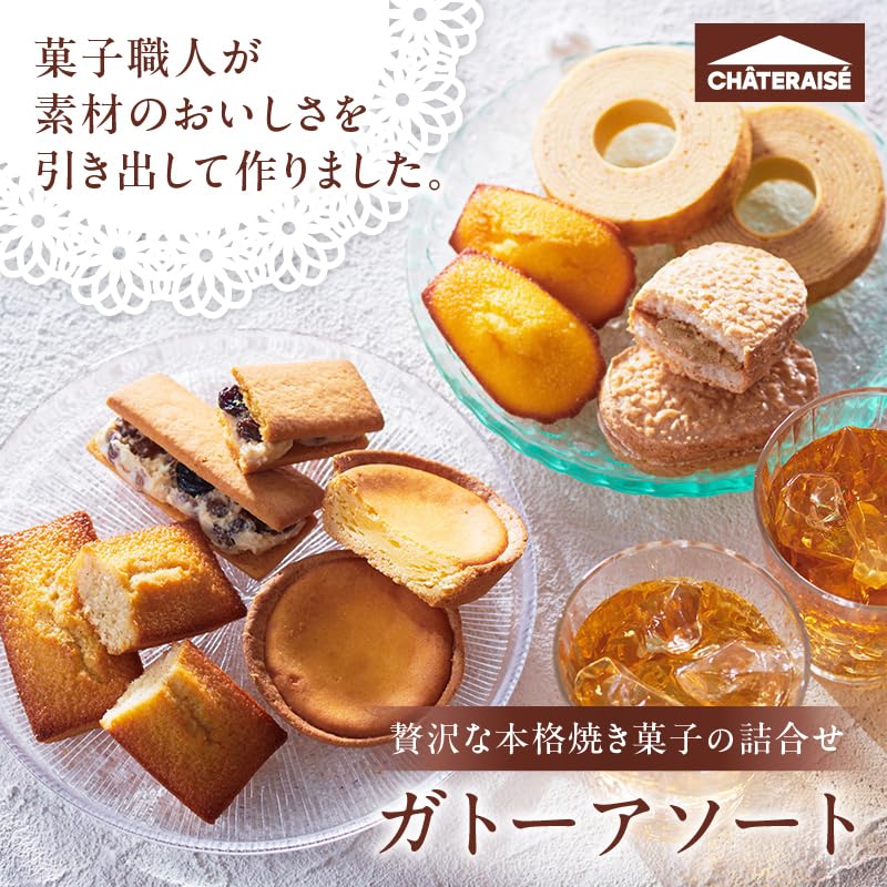 Amazon | 【シャトレーゼ】ガトーアソート20個入 お菓子セット 焼菓子