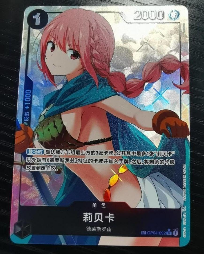 Amazon.co.jp: ワンピ ースカード パラレル 中国限定 海外版 レベッカ 