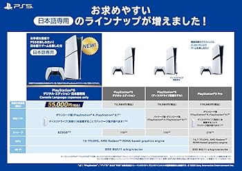Amazon.co.jp: PlayStation 5 Pro(CFI-7000B01) : ゲーム Amazon.co.jp: PlayStation 5 Pro(CFI-7000B01) : ゲーム