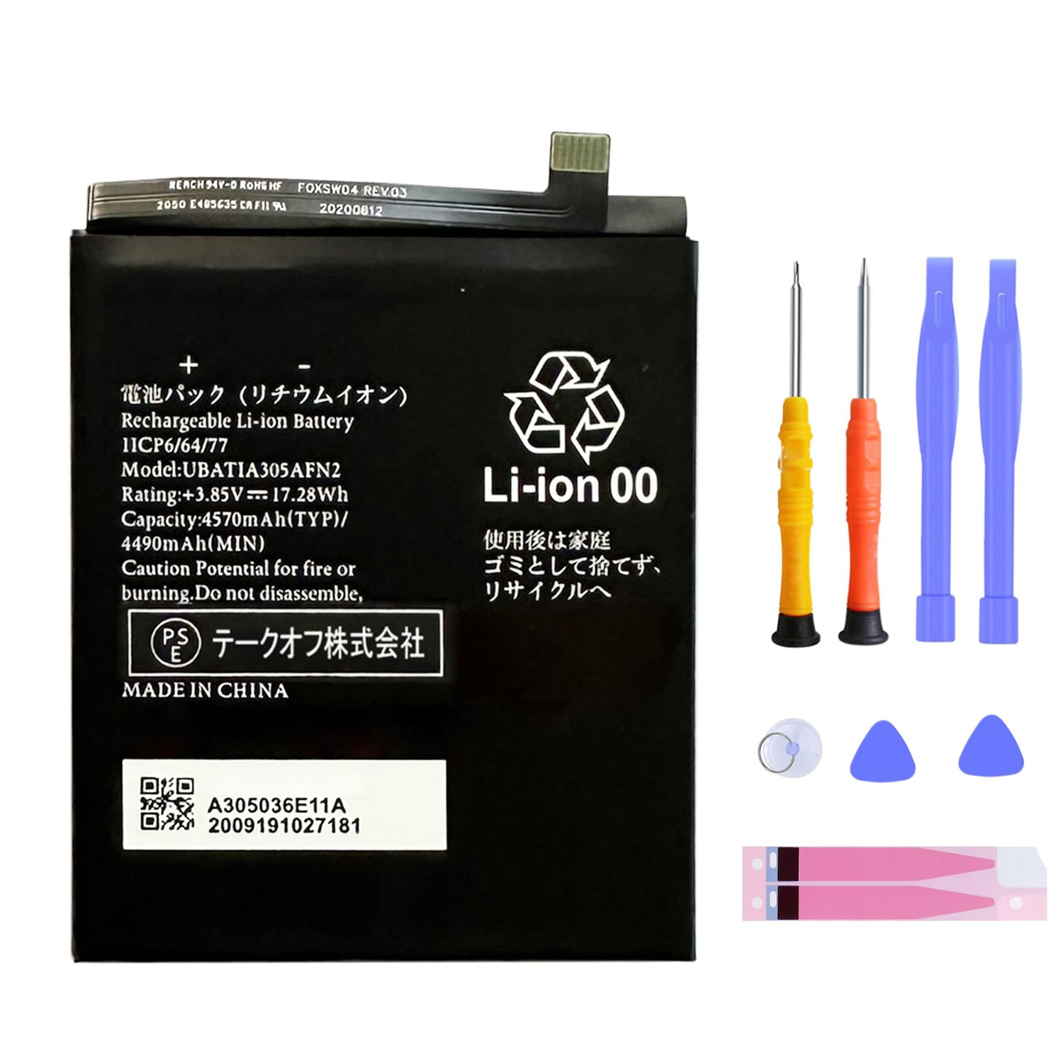 <652> AQUOS sense5G SHG03 au バッテリー85％ バッテリー劣化によるAQUOSsense5G(SHG03)のバッテリー交換修理【登戸