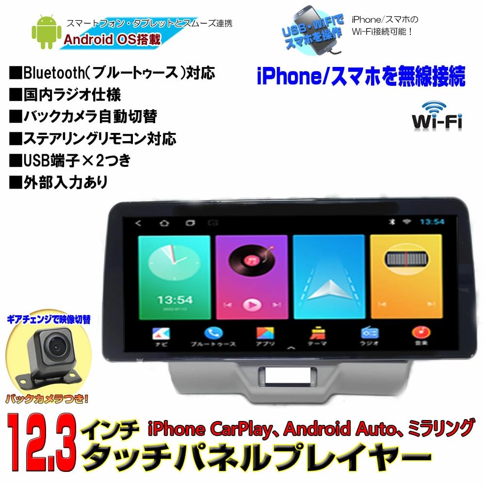 エブリイ専用 カーナビ フルセグ バックカメラ Google Android Amazon.co.jp: スズキDA17系エブリイ エブリィ専用カーナビ12.3インチ