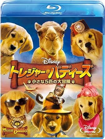 Amazon トレジャー バディーズ 小さな5匹の大冒険 Blu Ray 映画