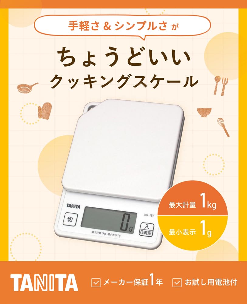 タニタ 1g単位で1kgまで計れる クッキングスケール KD-187サムネイル2