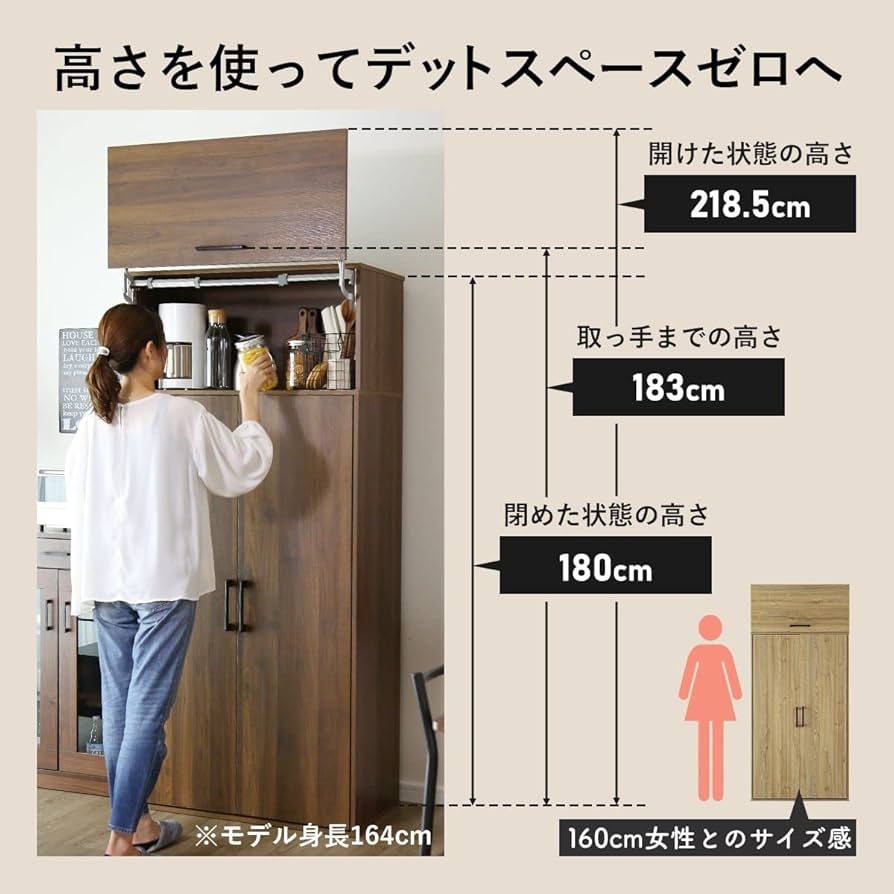 Amazon｜DORIS ドリス キッチン収納 食器棚 レンジ台 ハイタイプ