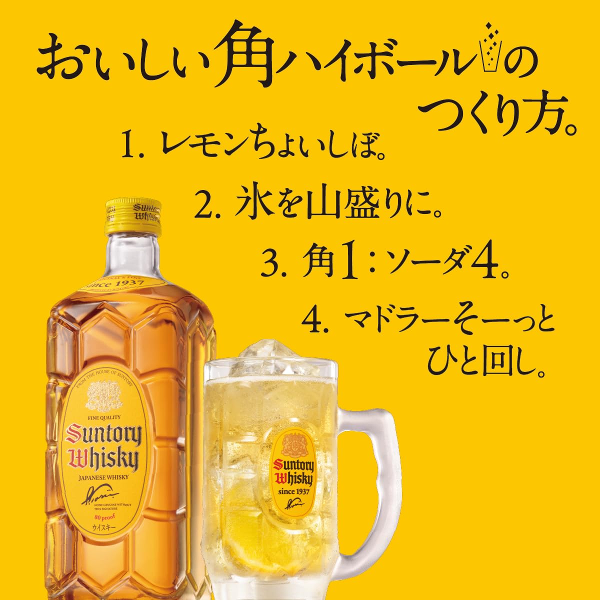 SUNTORY  サントリー 角瓶GENUINE QUALITY SPECIAL Amazon.co.jp: Suntory Whiskey Square Bottle [Japan 1,920ml