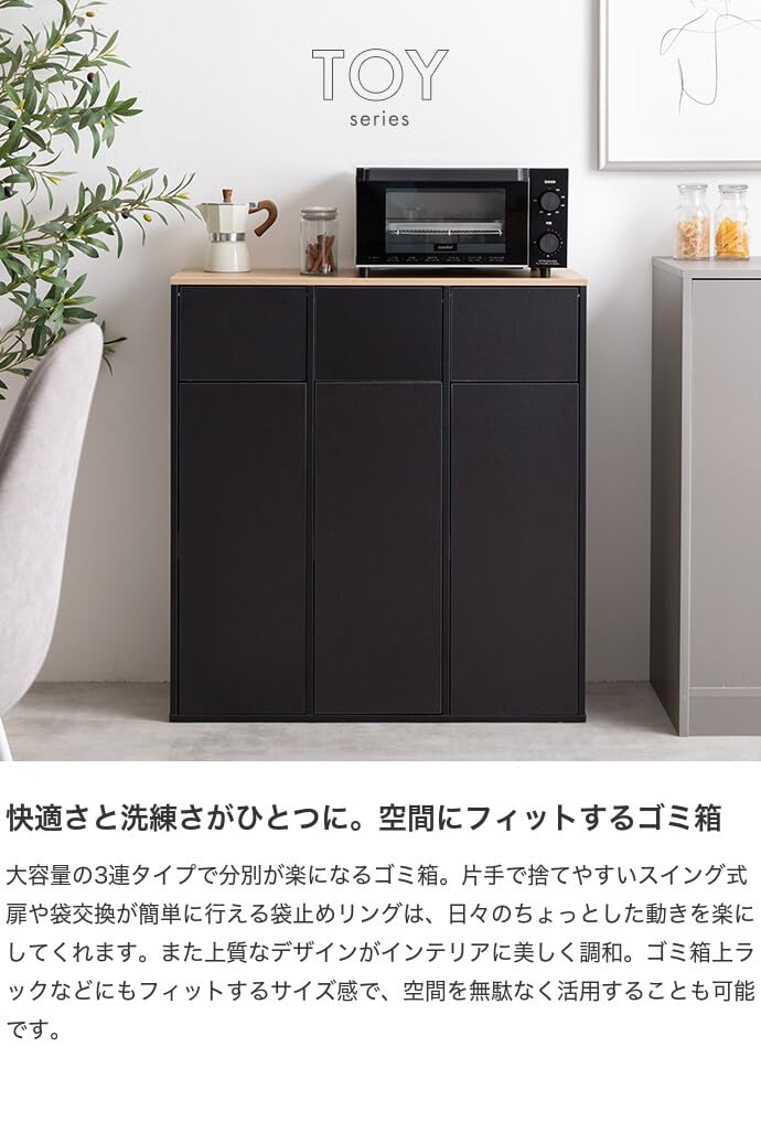Amazon.co.jp: 家具350 3連式ゴミ箱 45Lゴミ袋対応 幅74.5cm 分別 大 