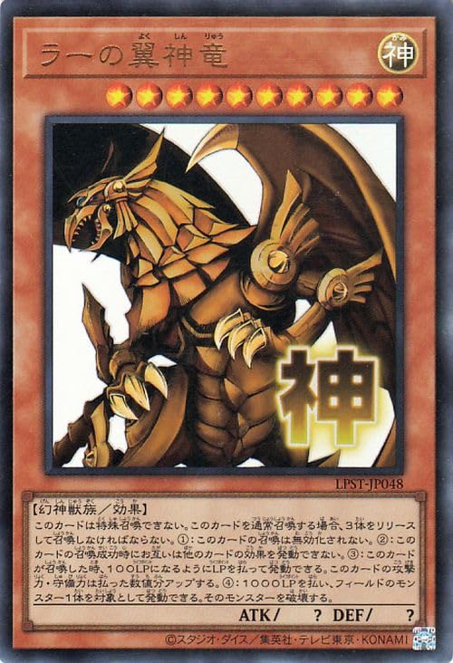 【ARS10+】ラーの翼神竜 Replica ウルトラレア 鑑定書あり 遊戯王 Amazon.co.jp: 遊戯王カード ラーの翼神竜(ウルトラレア) LIMITED PACK