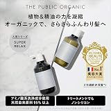 カラーズ ザ パブリック オーガニック シャンプーの商品画像