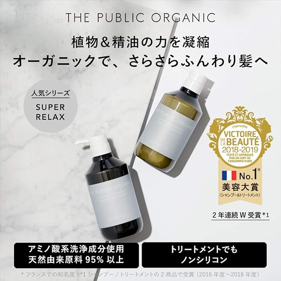 カラーズ ザ パブリック オーガニック シャンプーの商品画像