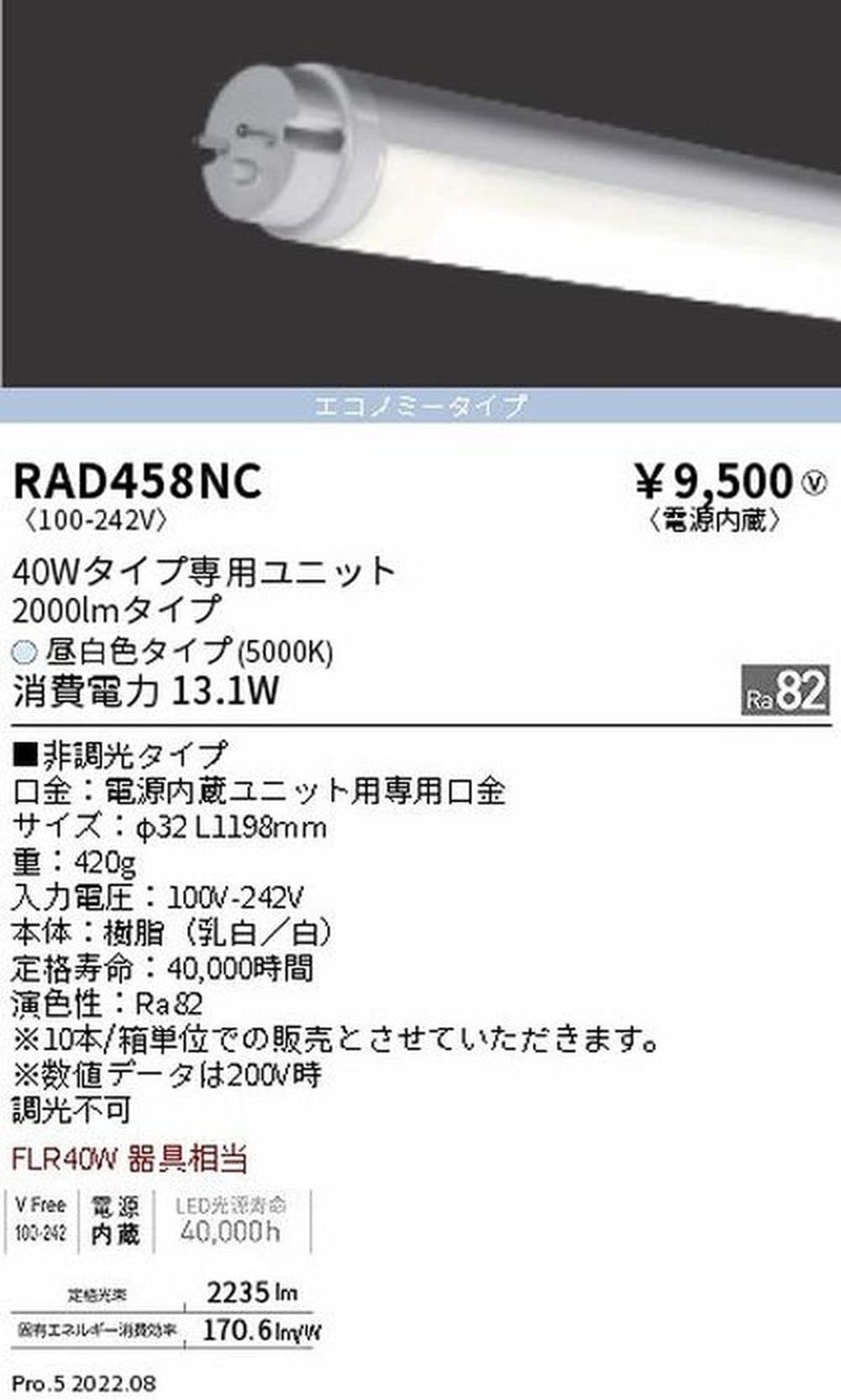 Amazon.co.jp: 遠藤照明 メンテナンス用直管形LEDユニット ホワイト