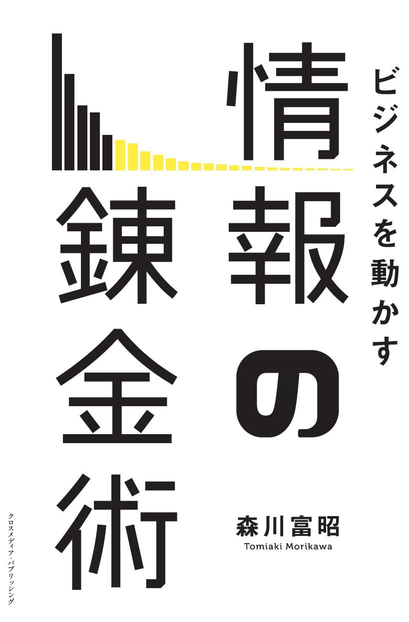 医療ＩＴシステム 診療・経営のための情報活用戦略と実践事例/日本医療企画/森川富昭（単行本（ソフトカバー）） 医療ITシステム 診療・経営のための情報活用戦略と実践事例/日本医療