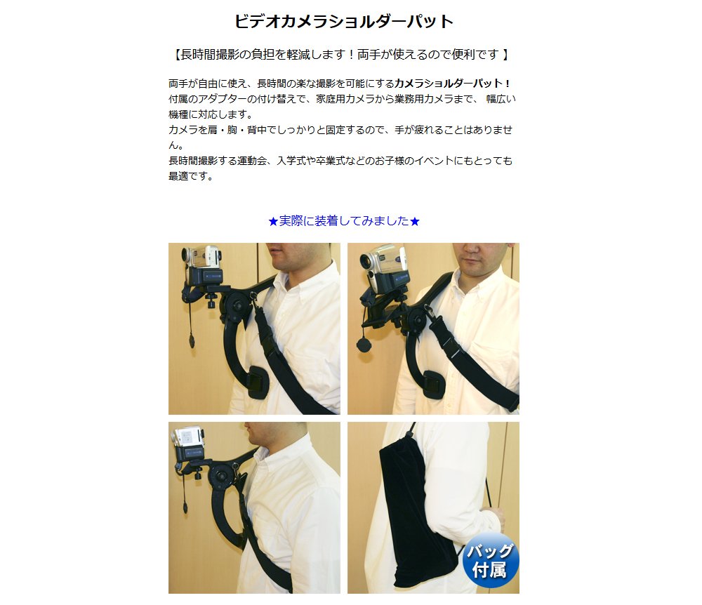 ハンズフリー ショルダーサポートパッド スタビライザー　ビデオ撮影用 ショルダーサポートパッドスタビライザーハンズフリーショルダー