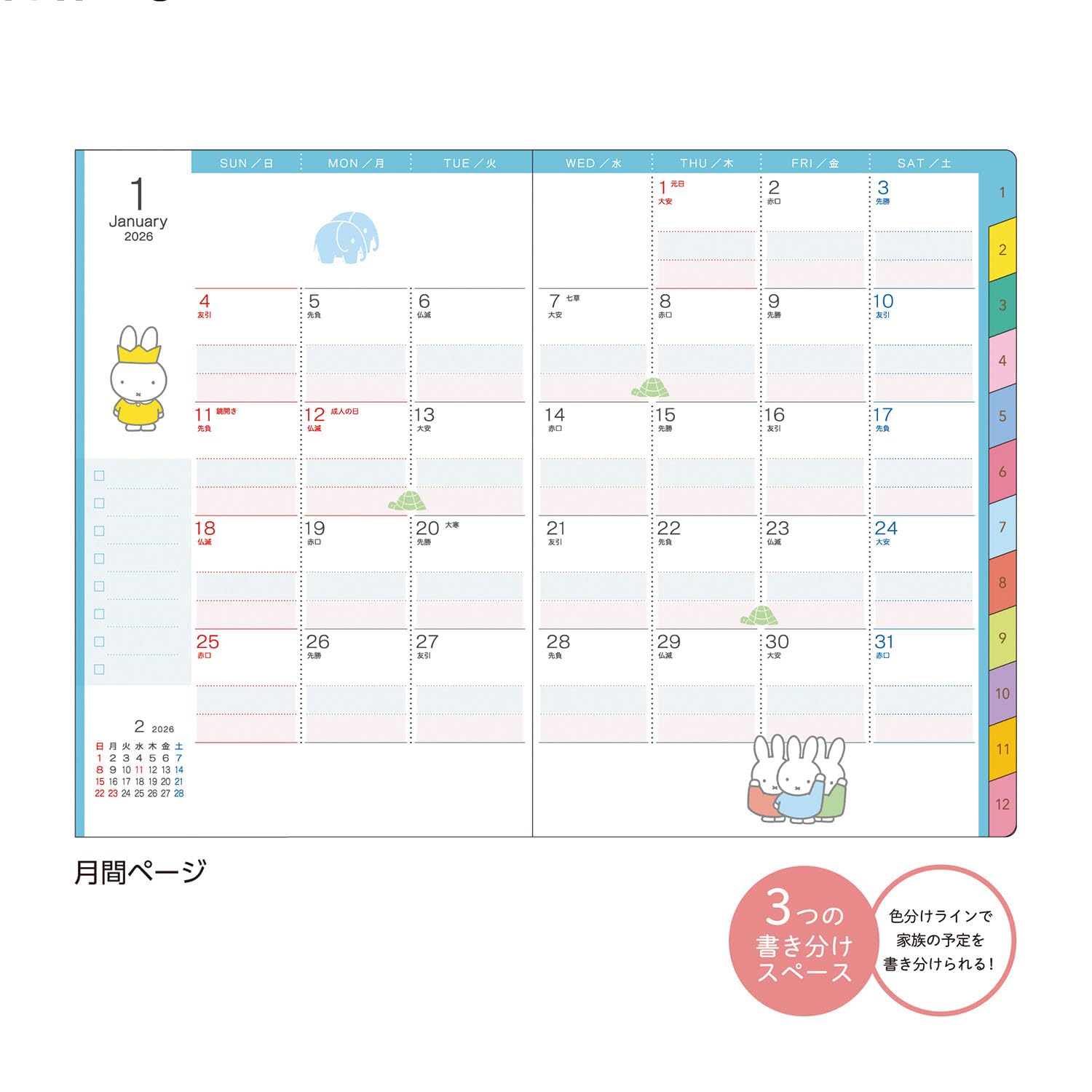Amazon.com : Kutsuwa MF915A Monthly Planner, Miffy Family Notebook