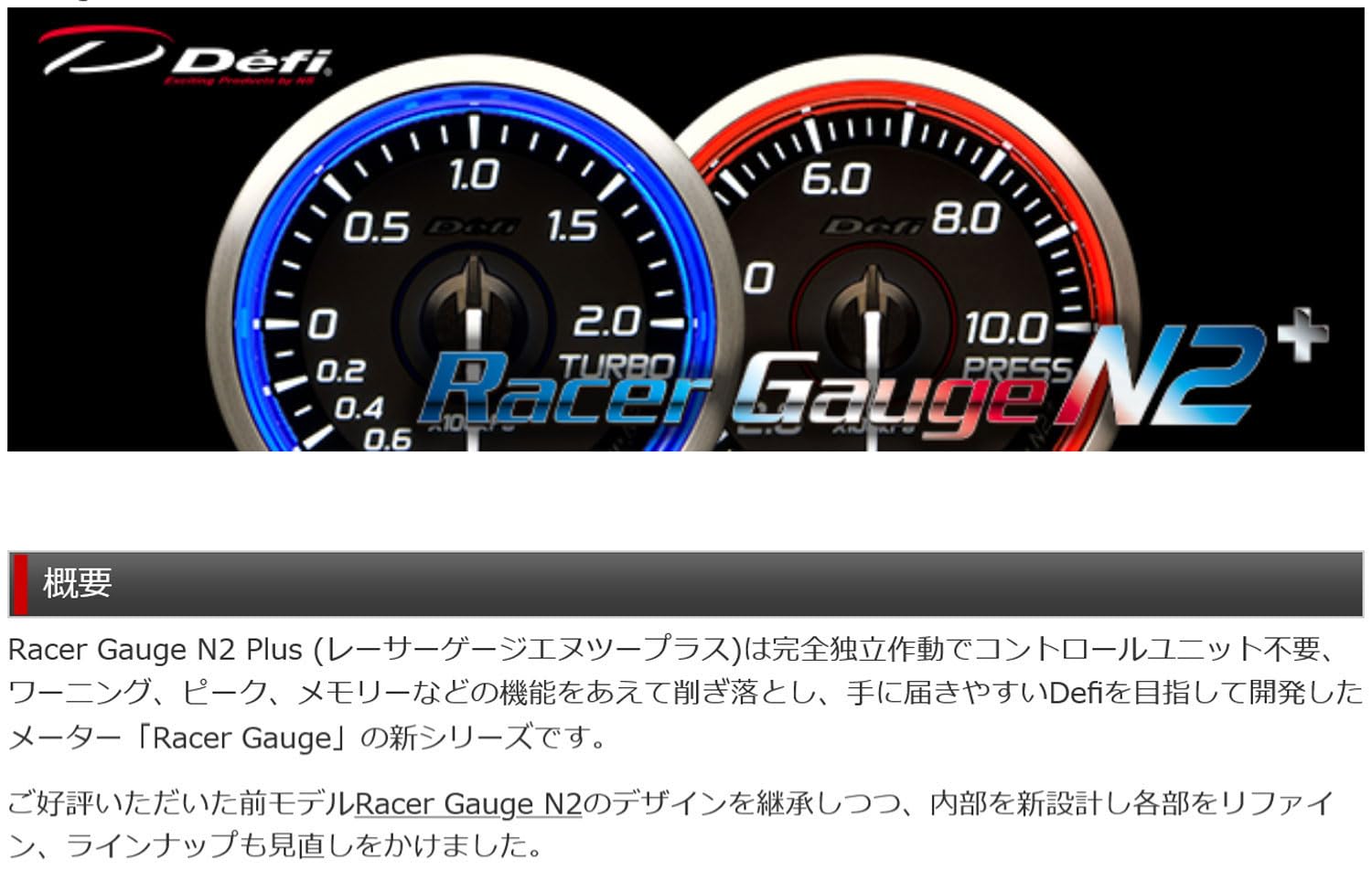 Defi デフィ レーサーゲージN2 (φ52/レッド) 排気温度計 200℃～1100 