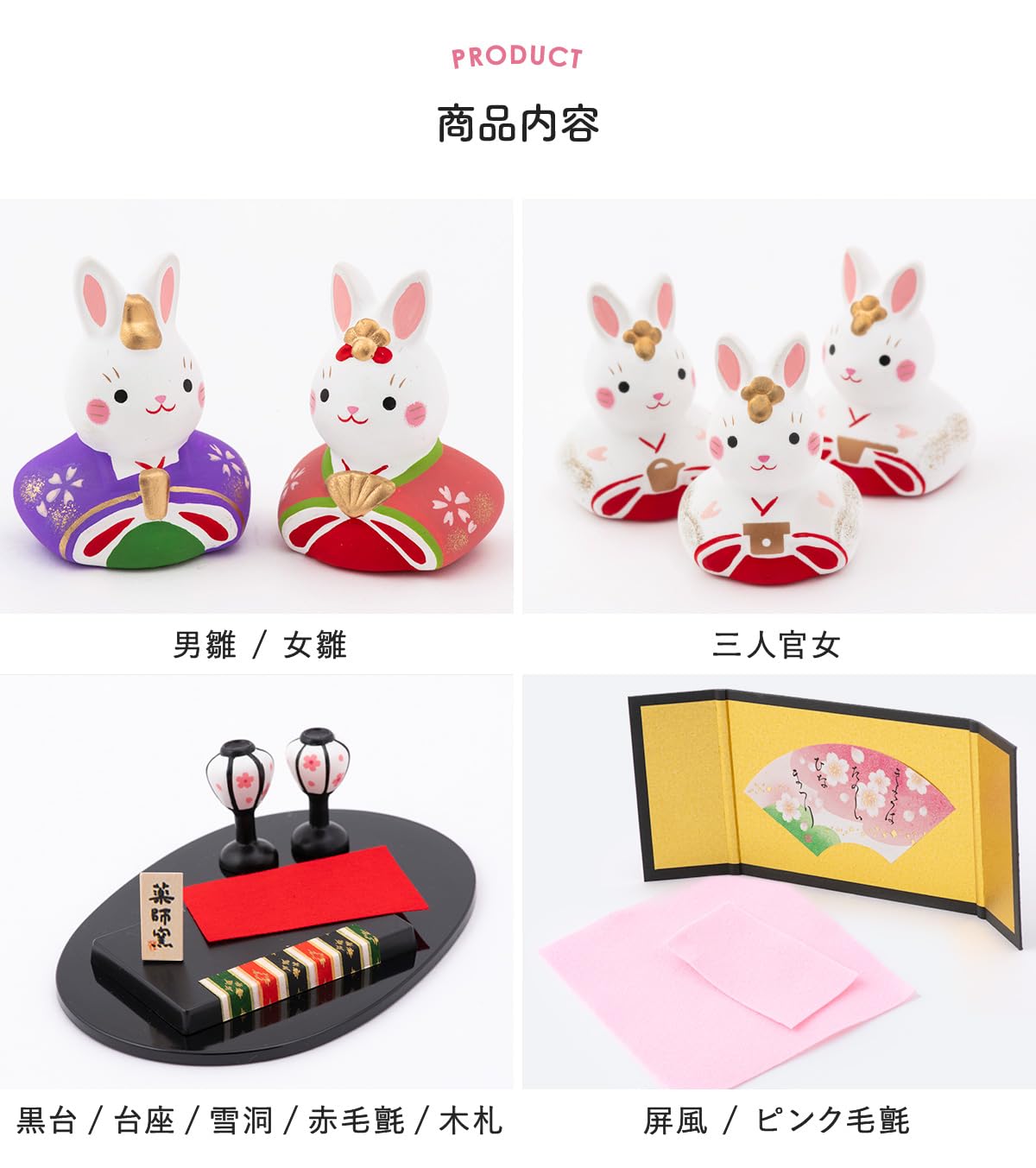 Amazon.co.jp: 雛人形 ひな人形 陶器 コンパクト うさぎ雛 錦彩うさぎ