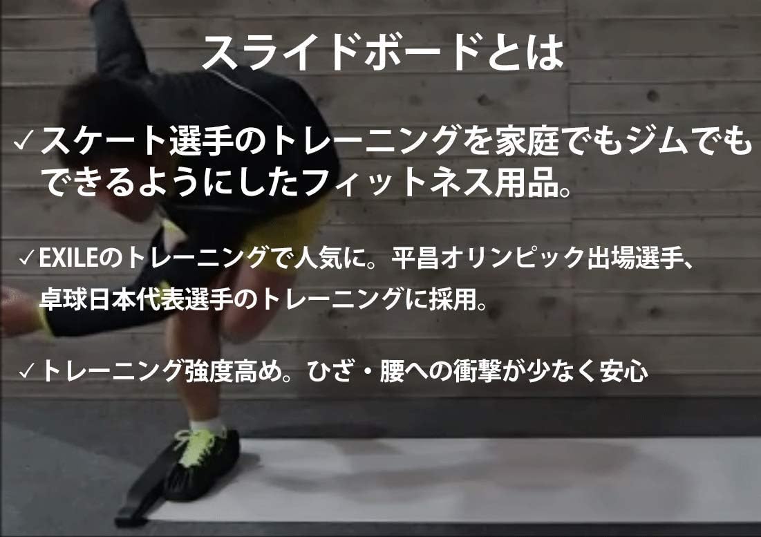 Amazon スライドボード 筋トレ 体幹 トレーニング 下半身強化 フィットネス ジム スライディングボード シューズカバー付き Fungoal Fungoal バランスディスク ボード Amazon スライドボード 筋トレ 体幹 トレーニング 下半身強化 フィットネス ジム スライディングボード シューズカバー付き Fungoal Fungoal バランスディスク ボード