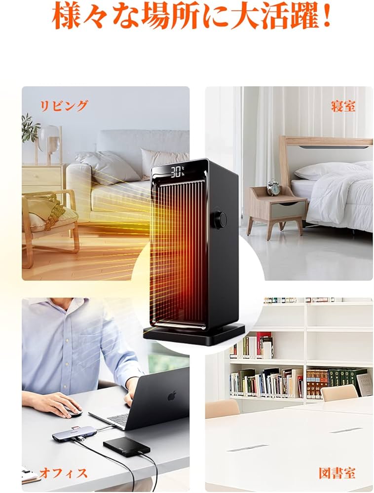 Amazon | BREEZOME ヒーター セラミックヒーター 電気ファンヒーター