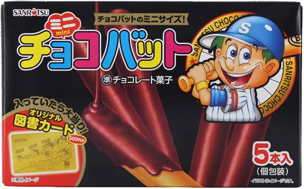 Amazon | 三立製菓 ミニチョコバット 5本×5箱 | 三立製菓 | 菓子パン 通販