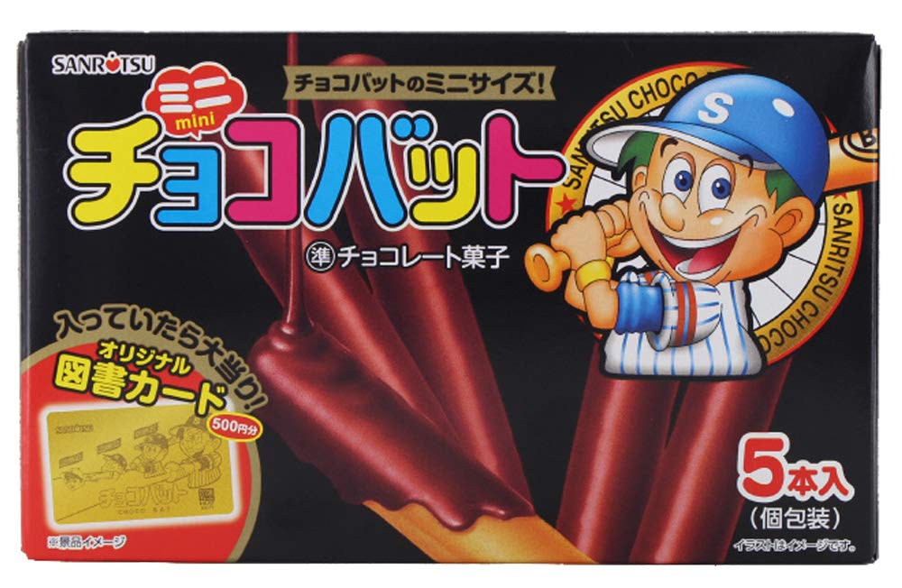 Amazon | 三立製菓 ミニチョコバット 5本×5箱 | 三立製菓 | 菓子パン 通販