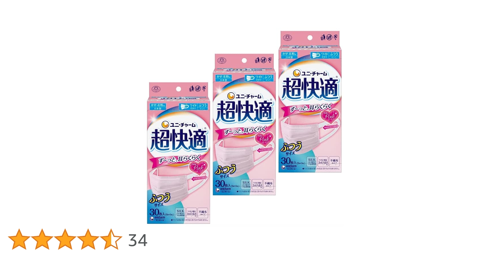 Amazon.co.jp: 【まとめ買い】超快適マスク 風邪・花粉用