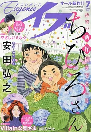 おかめ日和(17) (KCデラックス) | 入江 喜和 |本 | 通販 | Amazon