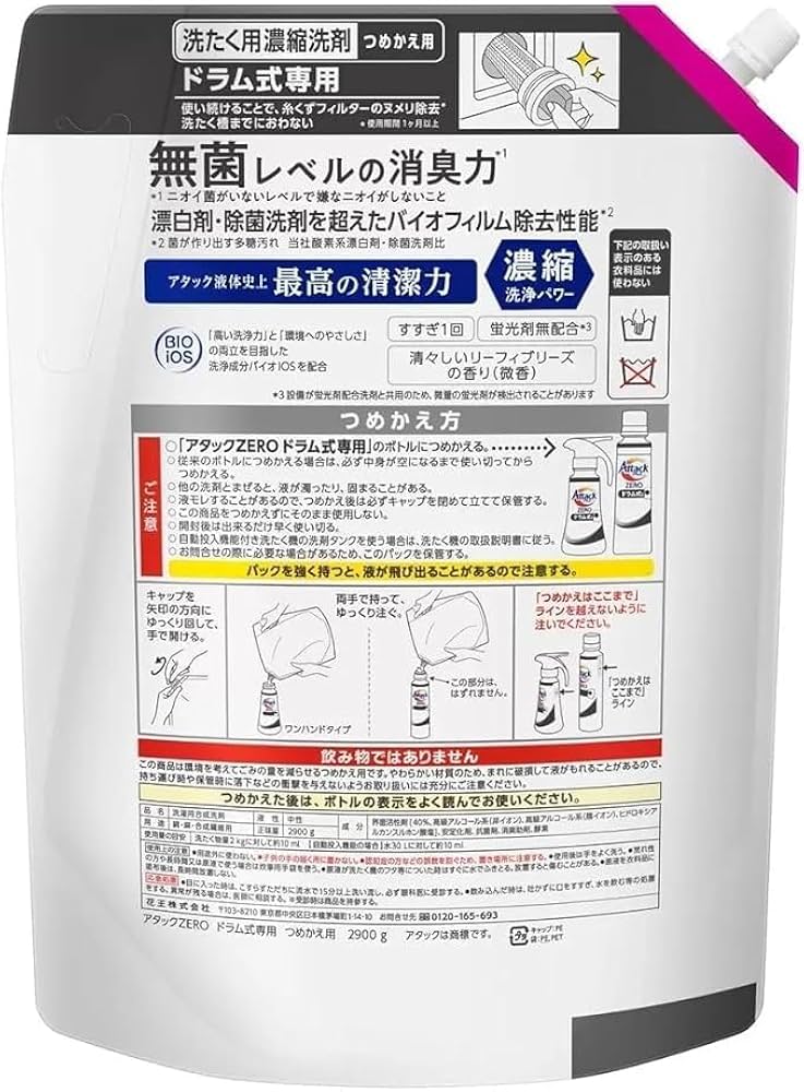 Amazon | 【セット】アタックZERO 洗濯洗剤 液体 アタック液体史上