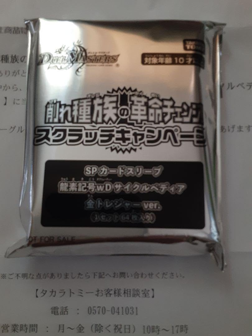 Amazon.co.jp: サイクルペディアスリーブ UGXW : おもちゃ