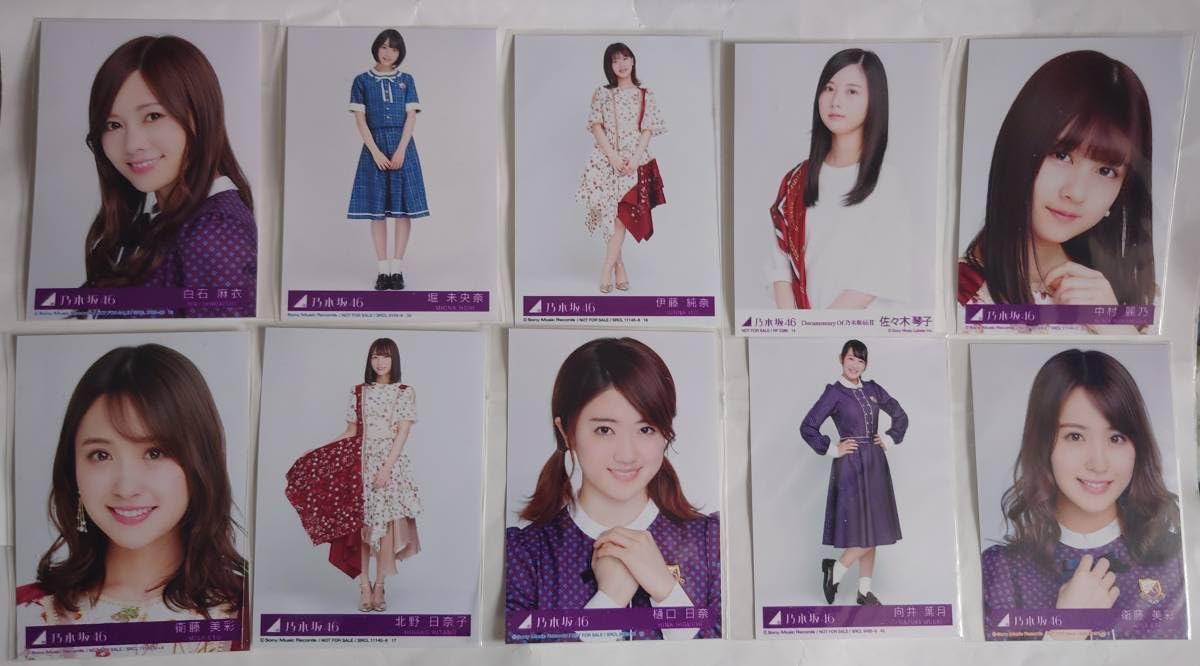 乃木坂46 - 白石麻衣生写真 やまさん専用 Amazon.co.jp: 乃木坂46 生写真 白石麻衣 卒コンt 山下美月