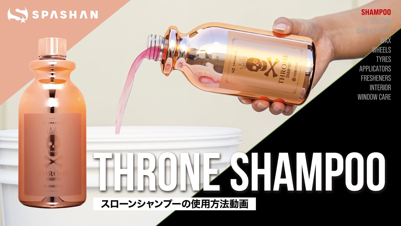 スパシャン2025コアレックバージョン　スローンシャンプー　新品未使用品セット Amazon | スパシャン SPASHAN セット SPASHAN2025 KORREK ver
