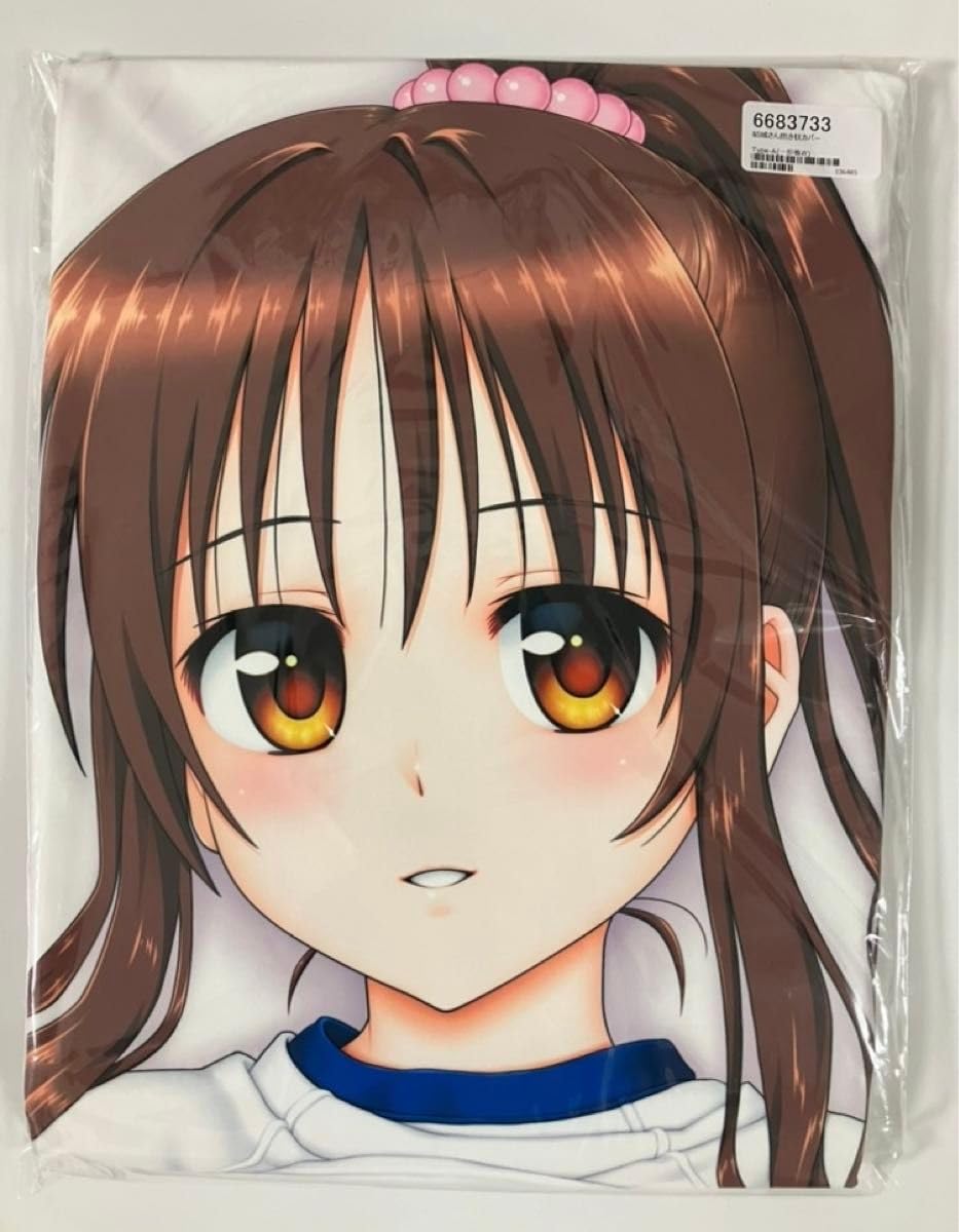 Amazon.co.jp: 正規品 Studio ImPlant ToLOVEる 結城美柑 抱き枕