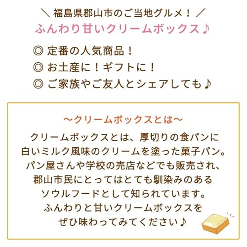 クリーム ボックス10個入り