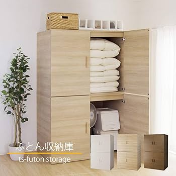 Amazon｜布団タンス 日本製の布団収納庫 約110cm幅 ふとん 大型
