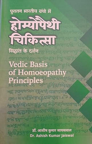 Puratan Bhartiya Granthon Mein Homeopathy Chikitsa Siddhant Ke Darshan (Vedic Basis of Homoeopathy Principles))