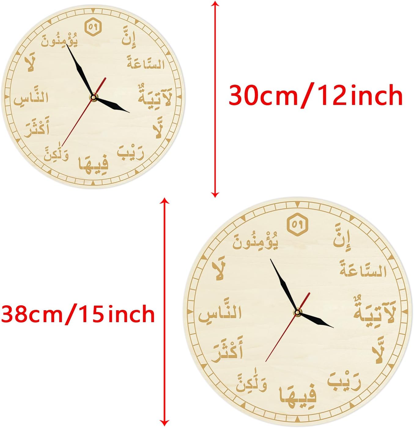 15 Inch Qiyamah Allah Wooden Wall Clock, Quran Sayings Islamic Quotes Wood Clock Wall Watch Silent Non Ticking Battery Operated Vintage Decorative Wall Clock for Muslim Living Room Bedroom