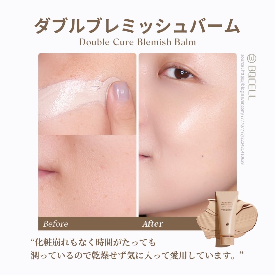 [BQCELL] New Double Cure Blemish Balm, Products Like Foundation, Skin Moisturizer, Face Protection Allergy-free Makeup, Miracle Beauty Care, Korean Base Cosmetics