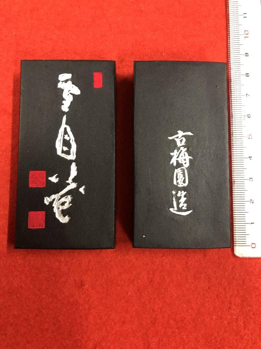 中国古墨　曹素功堯千氏　仿古蔵墨 墨 中国 仿古蔵墨 中国古墨 曹素功堯千氏 仿古蔵墨 墨