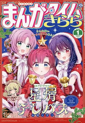 コンプティーク 2026年1月号 |本 | 通販 | Amazon