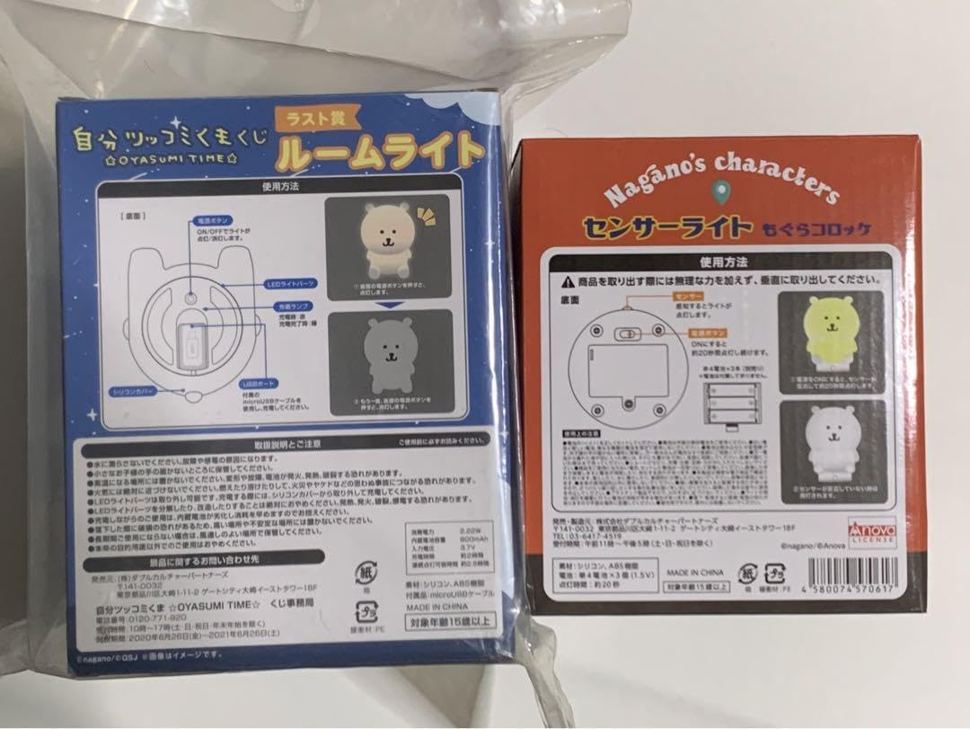 Amazon.co.jp: ナガノ 自分ツッコミくま くじ ︎OYASUMI TIME︎ : おもちゃ
